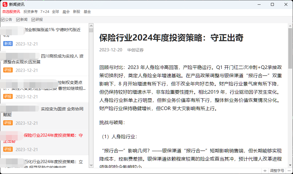 图形用户界面, 文本, 应用程序  描述已自动生成