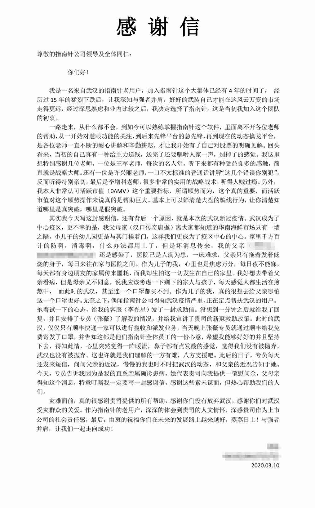 捐赠证书