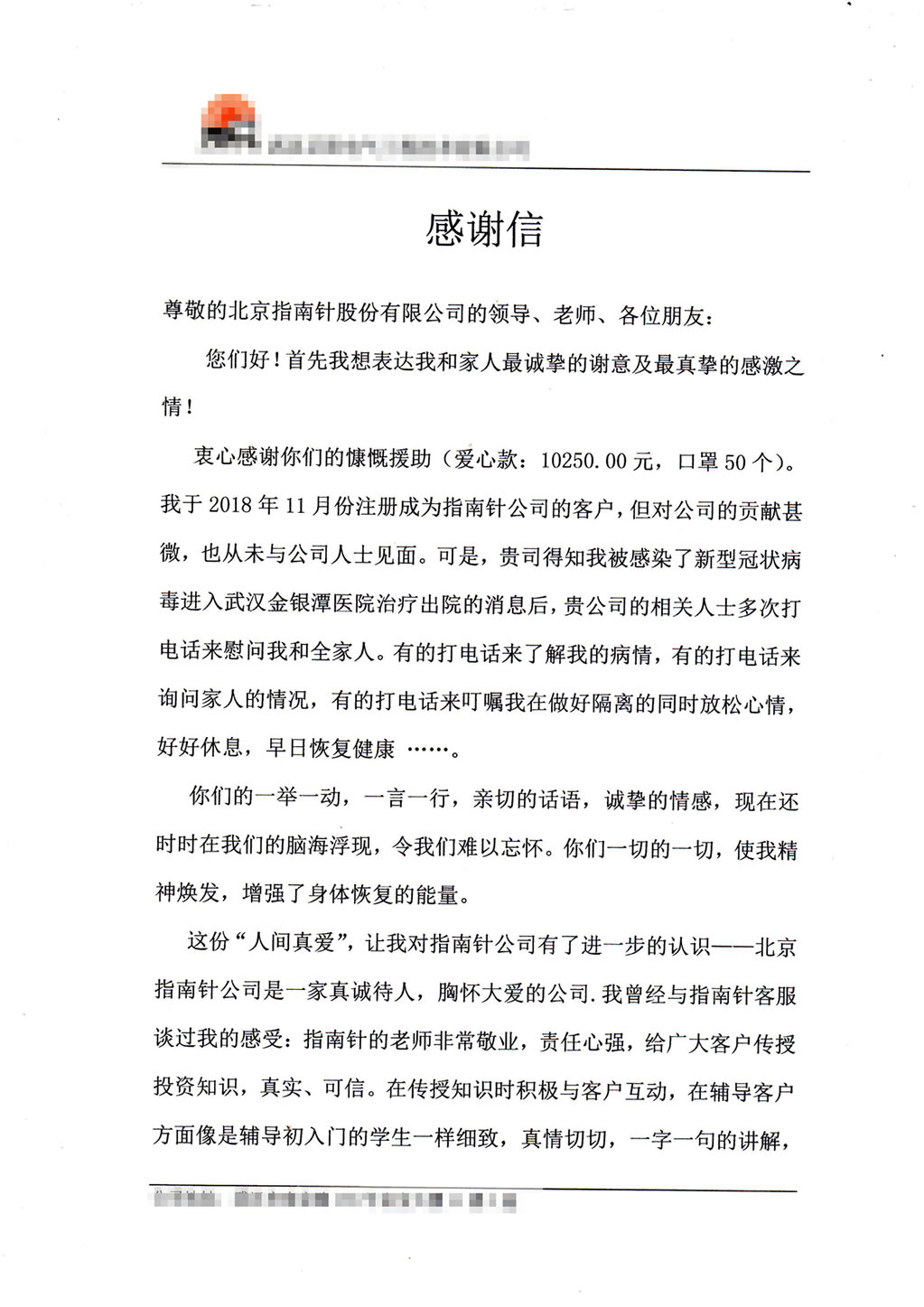 捐赠证书