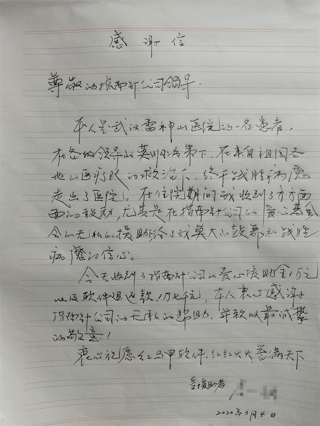 捐赠证书